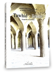 Abdu ar-Razzq Yahy (C.A. Gilis): Tawhd e Ikhls - Aspetti esoterici